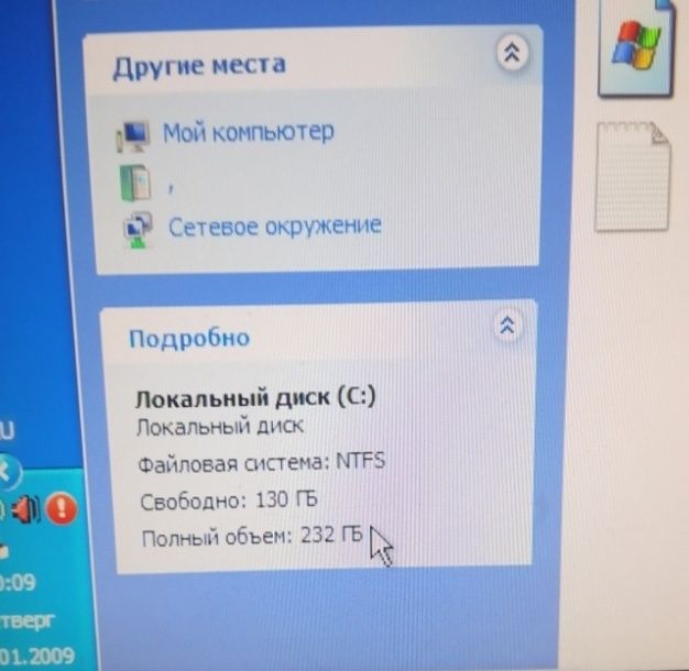 Старый компьютер