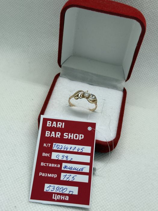 Золотое кольцо.