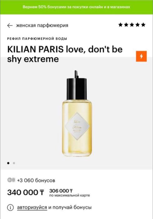 Продам оригинальный парфюм Kilian