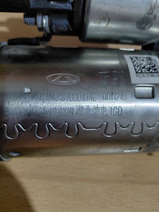 Продам стартер на Chery Arrizo