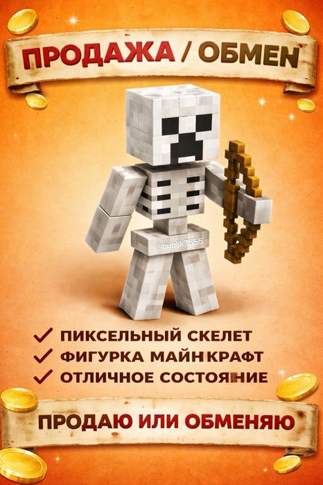 Коллекция Minecraft Kinder Joy.
