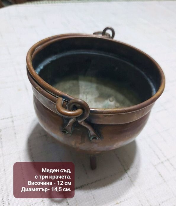 Медни артикули от преди години