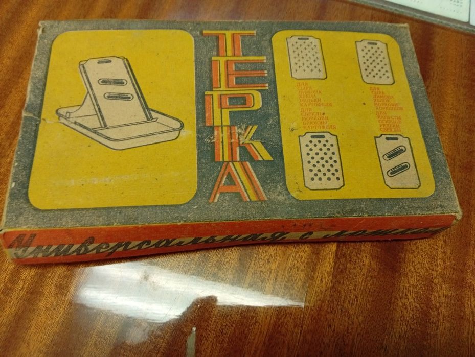 Универсальный тёрка СССР.