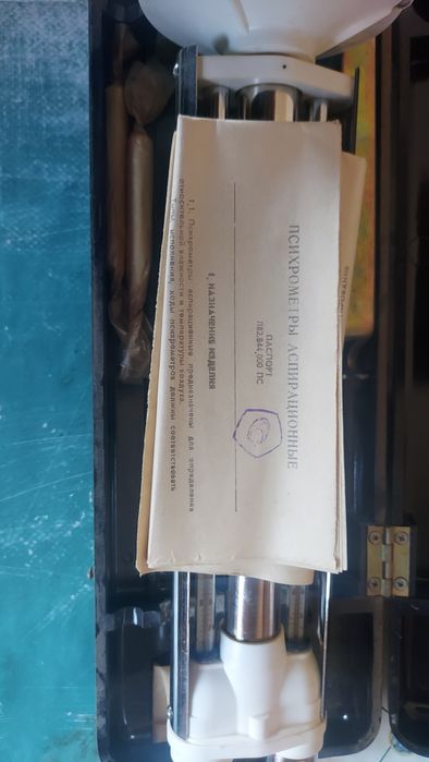 Психрометр аспирационный