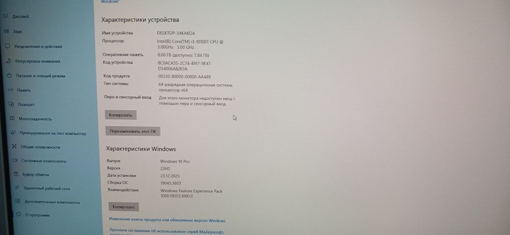 MONOBLOK HP yaxshi xolatda