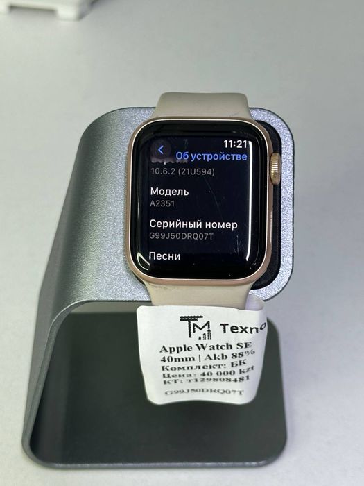 Apple Watch SE 40mm | Akb 88%