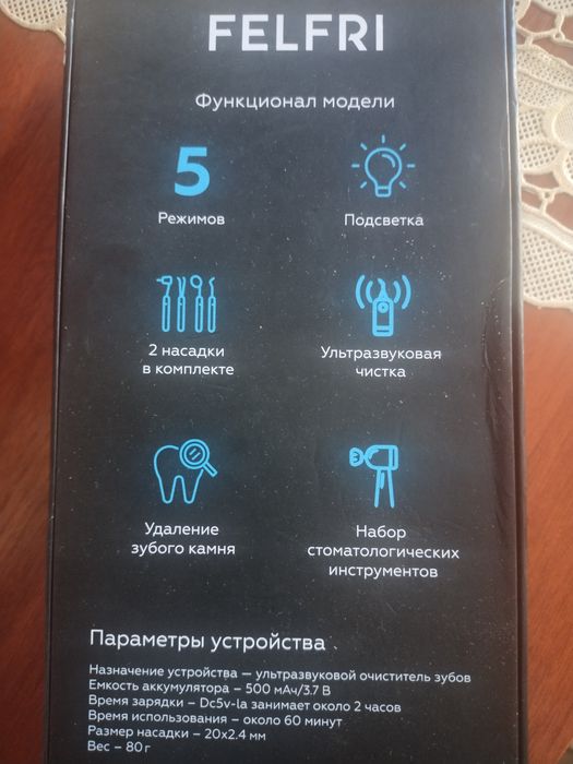 Ультразвуковой скалер.