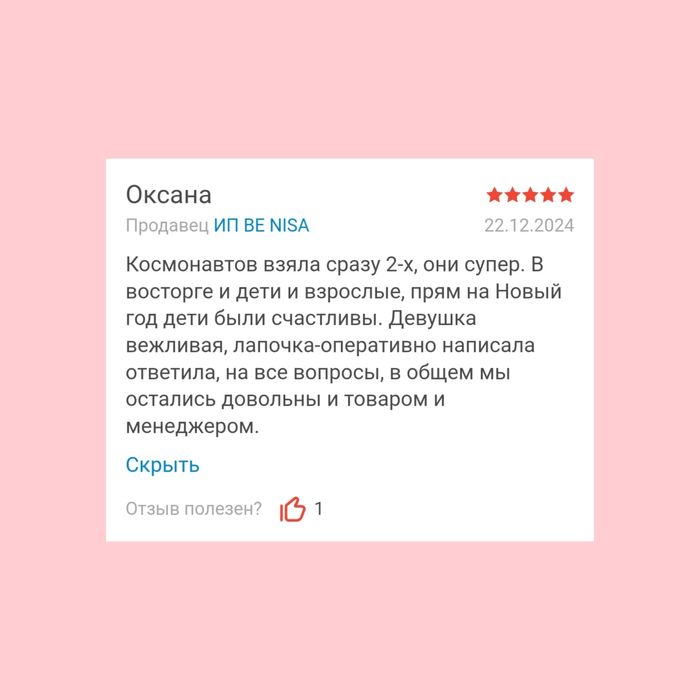 Ночник-проектор Космонавт