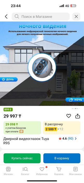 Дверной видеоглазок Tuya R9S