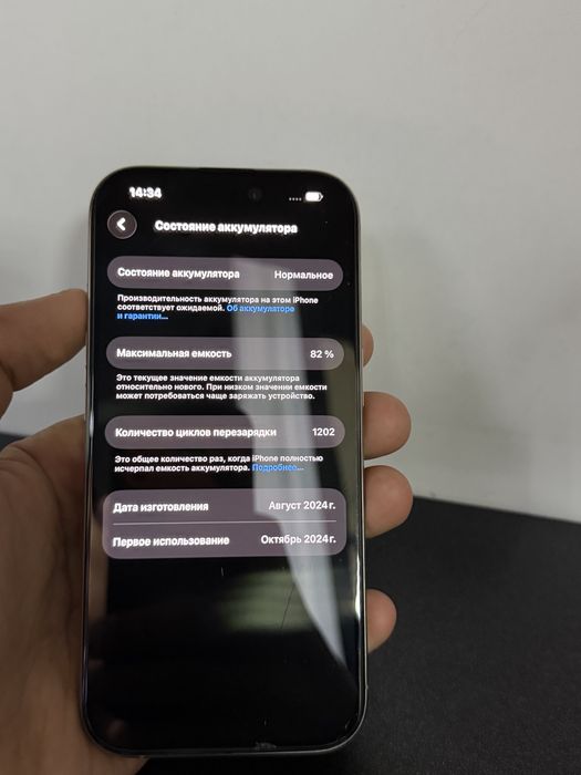 iPhone 16 PRO 256/82