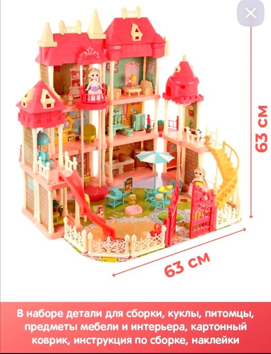 Кукольный Домик  с Куклой