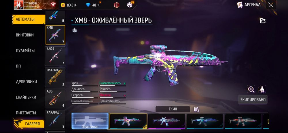FREE FIRE 20 мын