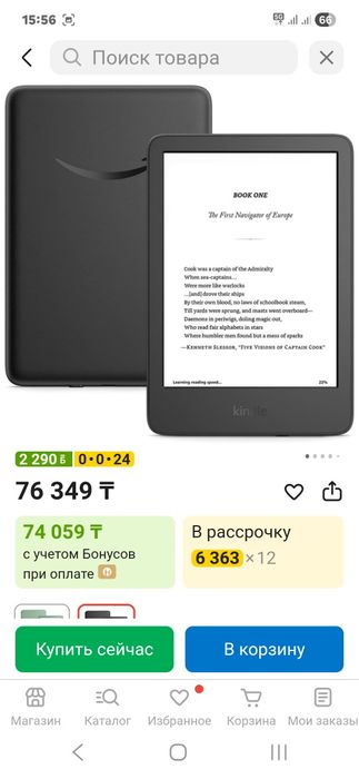 Электронная книга