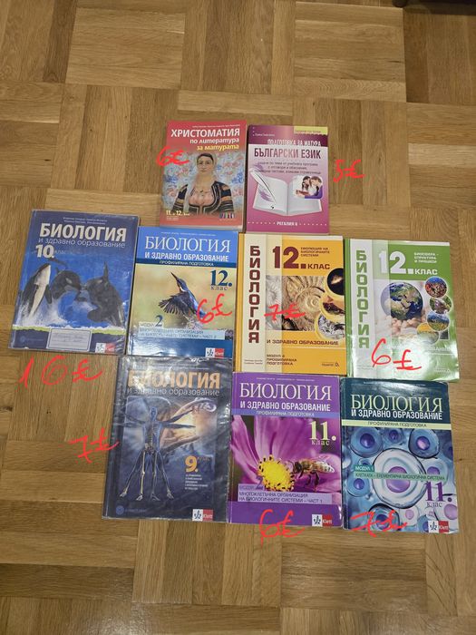 Продавам учебници 8-12 клас