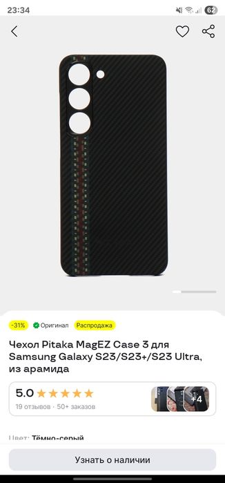 Чехол pitaka Samsung galaxy s23 ultra
