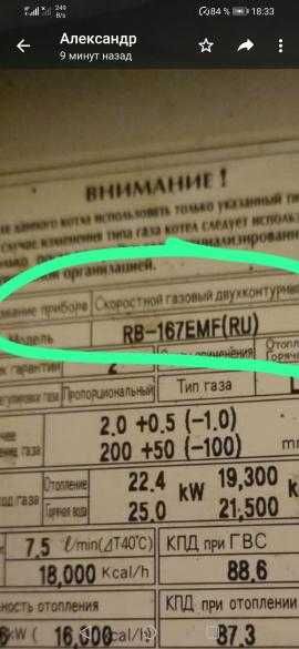 Продам газовый котёл риннай б/у