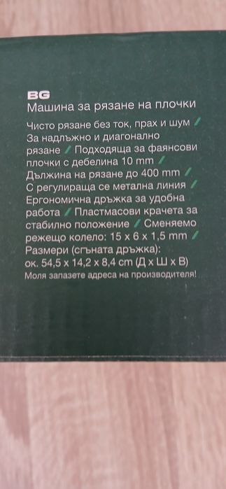 Двойна ролетна щора