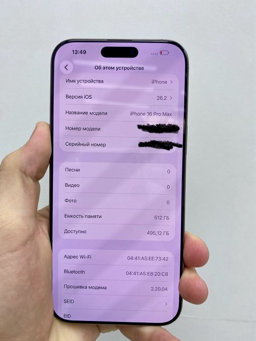 Айфон 16 про макс сатылады