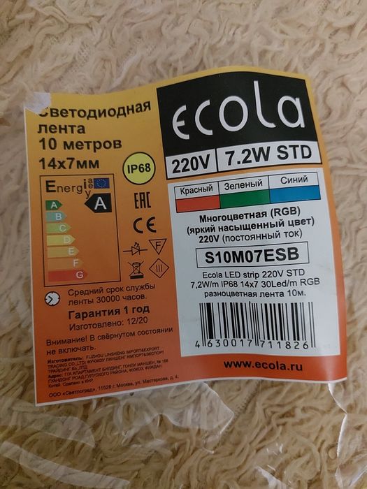 Светодиодная лента 10м