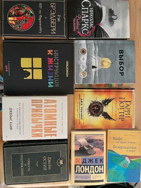 Разные интересные книги