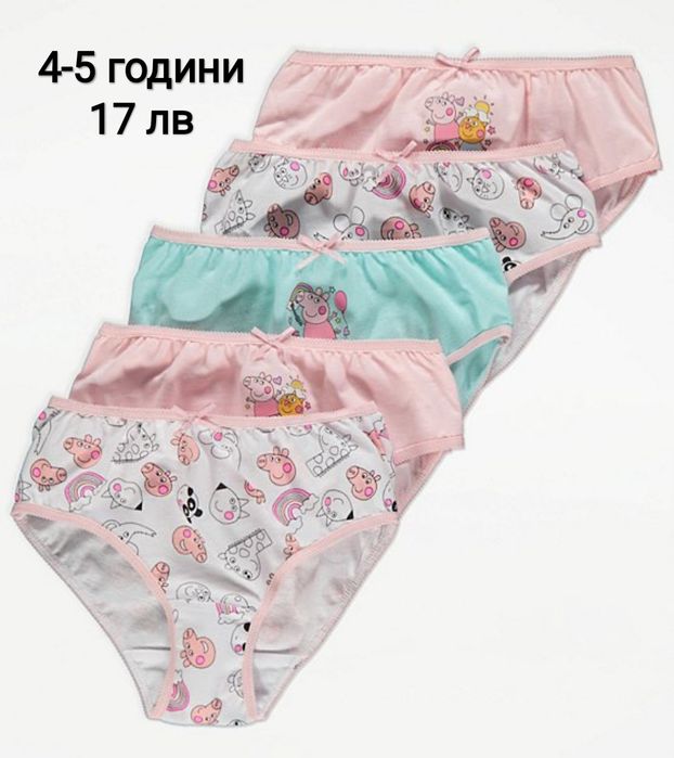 Слипове и бикини