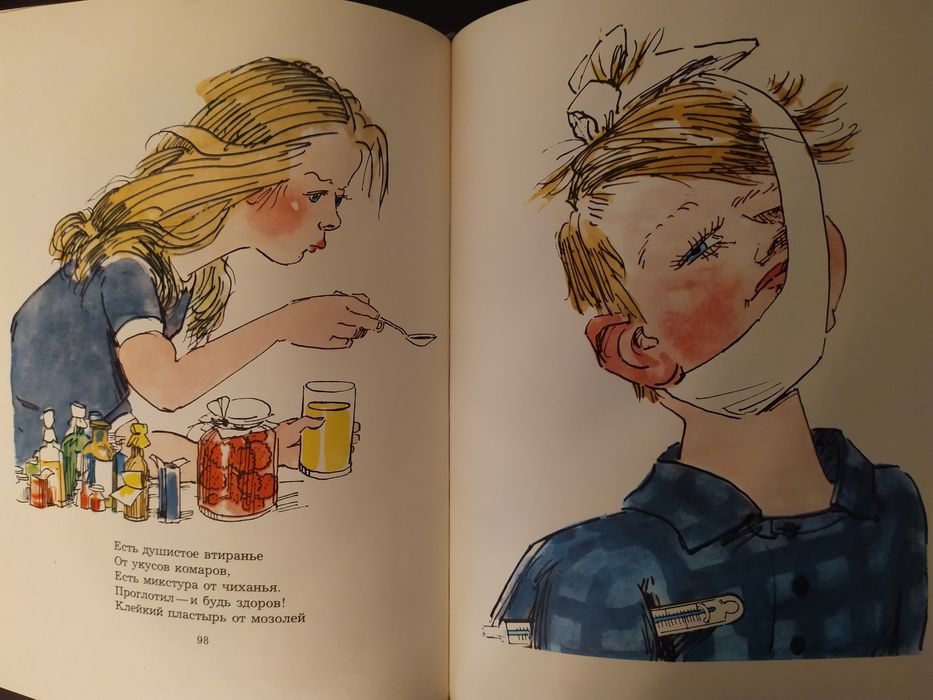 Михалков С. "Вчера, сегодня, завтра... Избранные стихи 1935-65г.".