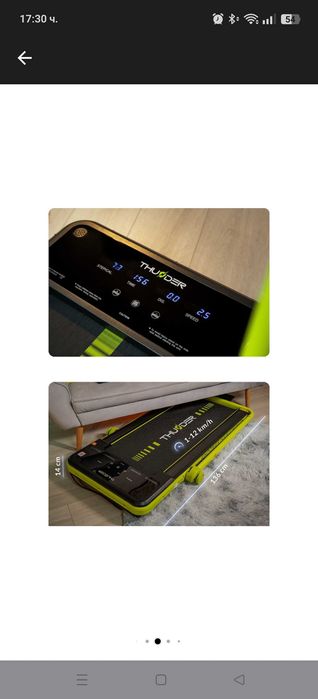 Пътека за бягане