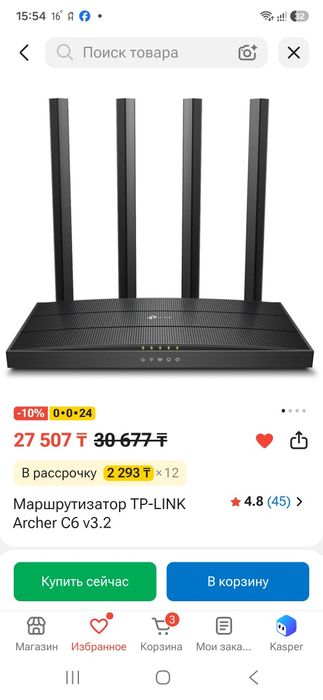 Маршрутизатор TP-LINK