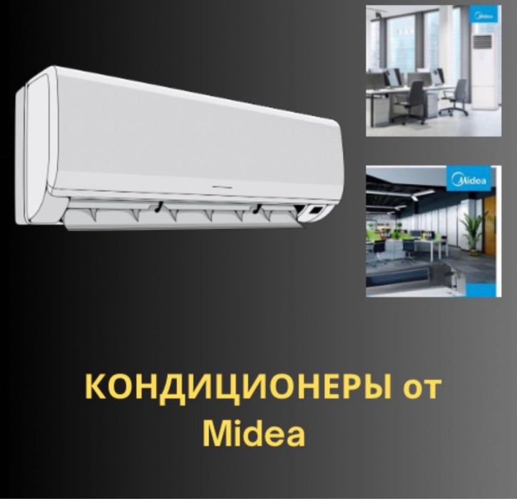 Установка  кондеционера