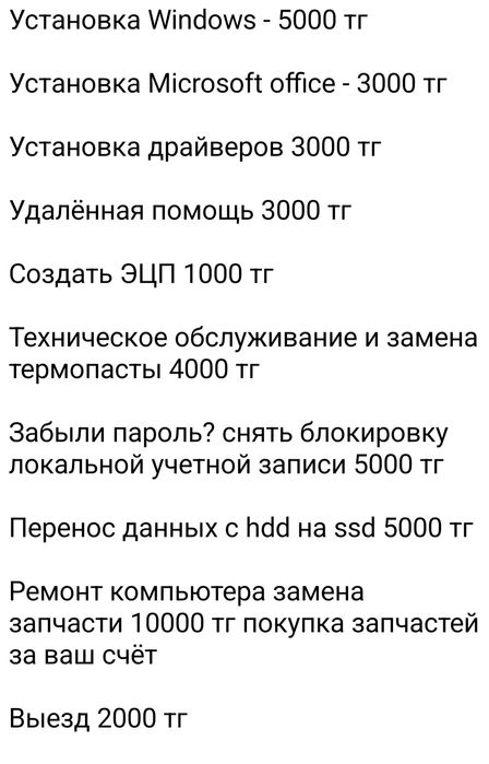 Ремонт компьютеров