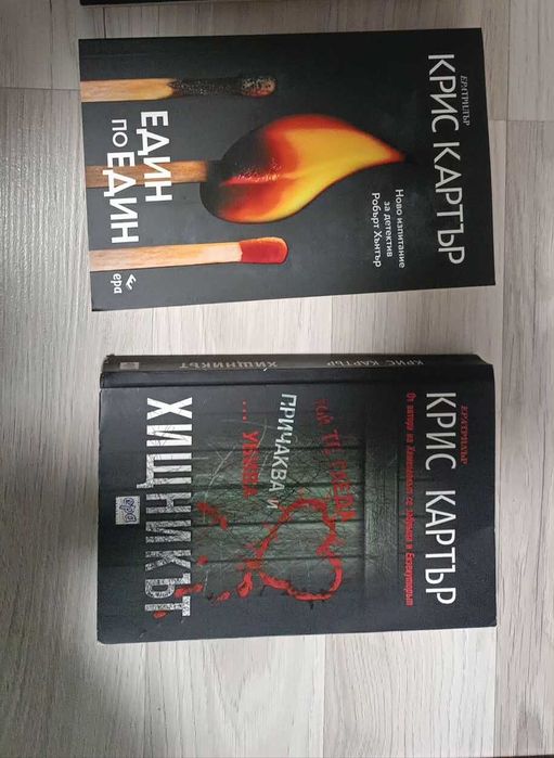 Крис Картър комплект