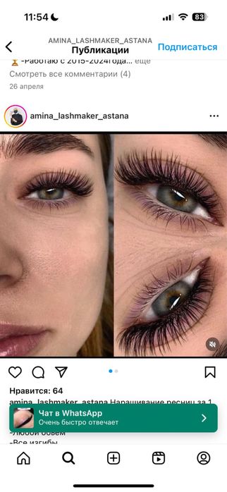 Наращивание 10 лет стажа мастера