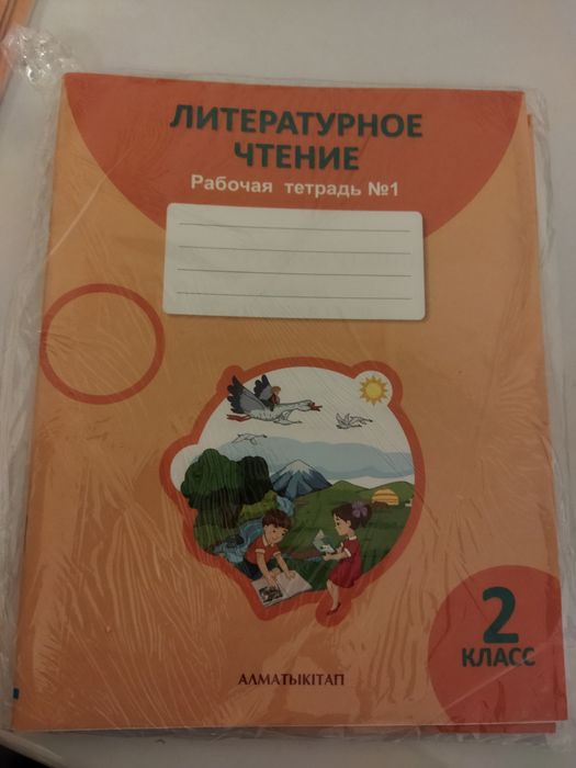 Продам рабочие тетради