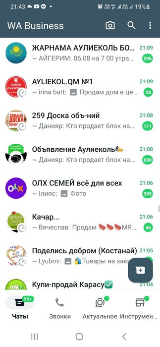 Реклама по продажам