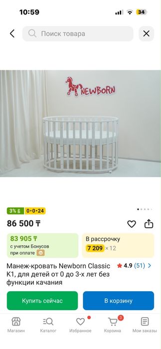 Продам кроватку детскую (дешево)