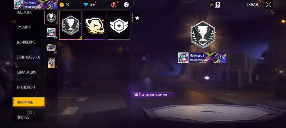 Ффдан аккаунт сатам