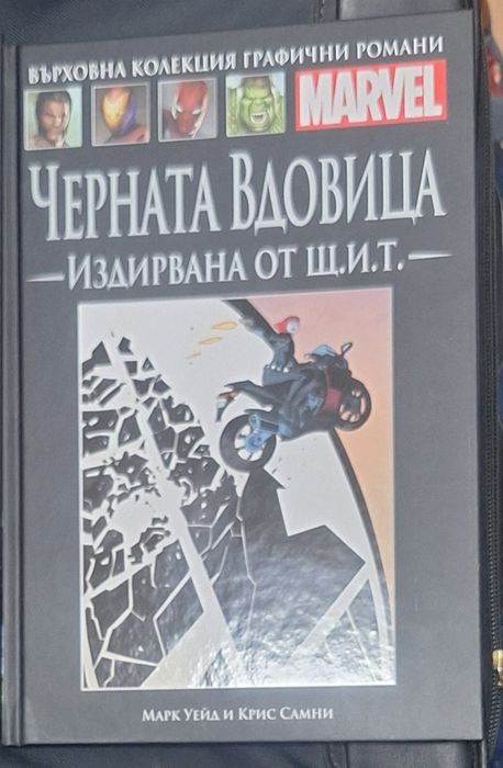 Книги-комикси от 1 до 3 номер