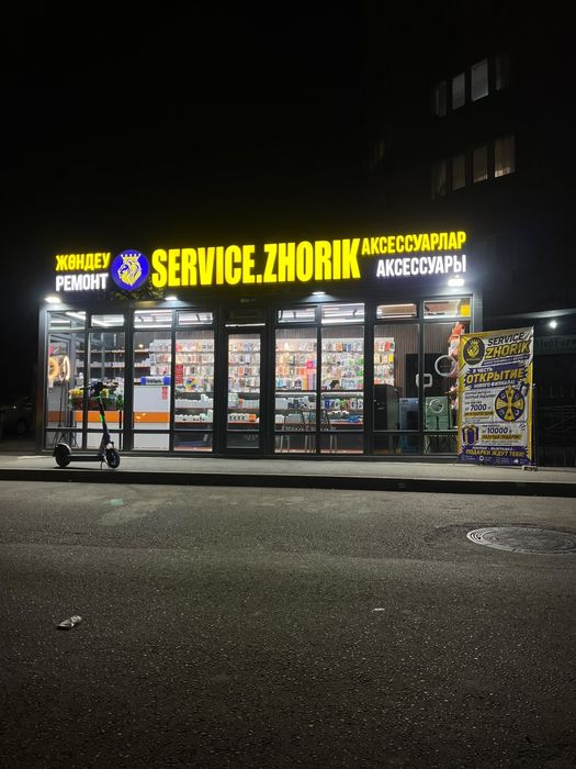 Service.Zhorik.02