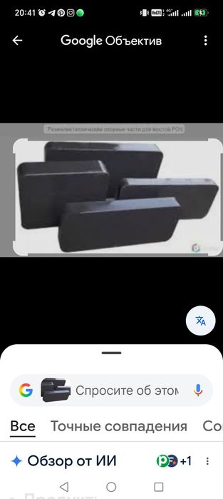 Резиновые опорный част