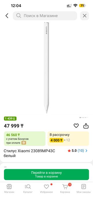 Оригинальный Стилус Xiaomi 23089MP43C белый