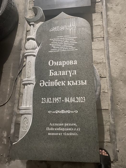 Көк тас Гранит Мрамыр Ескеркіш