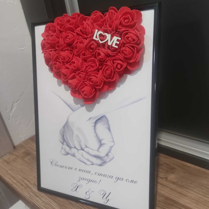 Подарък за 14 февруари Св. Валентин