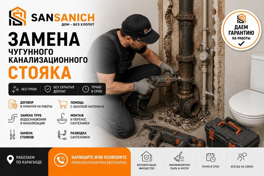 Работаем чисто и в срок