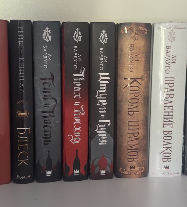 Книги Ли Бардуго. Книга «Блеск»