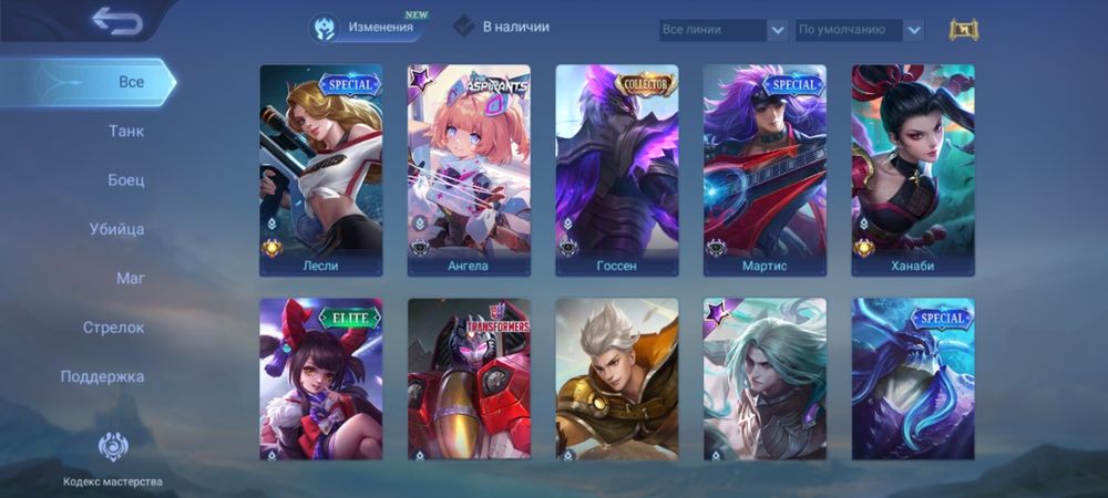 Акаунт игры Мобаил легенд