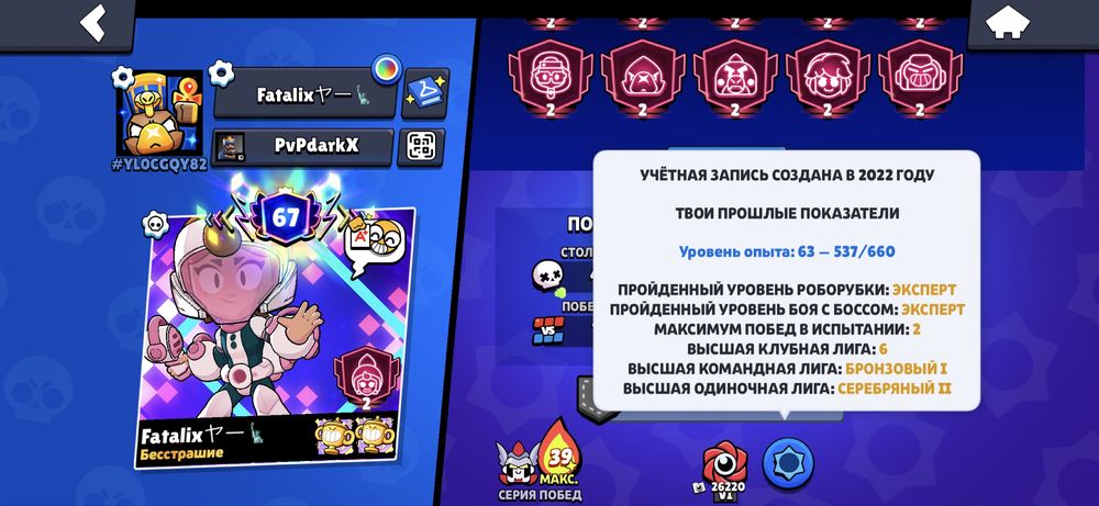 Аккаунт бравл старс
