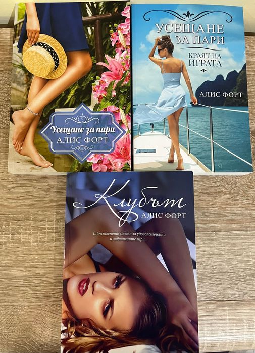 Чисто нови книги по 10 лв дамски романи