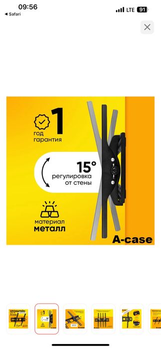 Кронштейн всех размеров