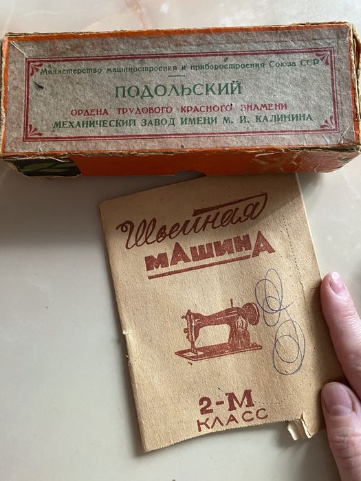 Швейная машинка ручная