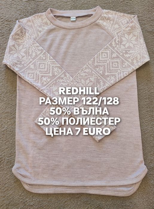 МЕРИНО вълна за деца